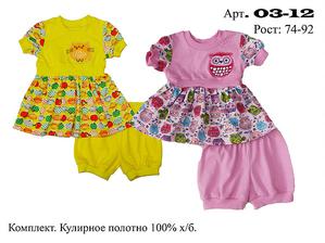 Нажмите для увеличения 03-12. — Компл. дев., Лунева